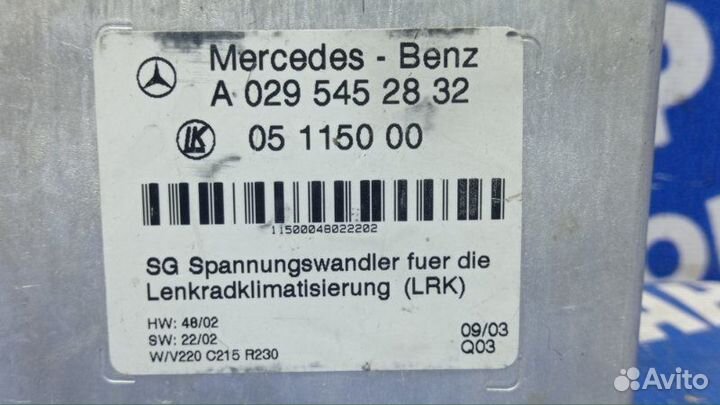 Блок управления Mercedes-Benz W220 седан 2003