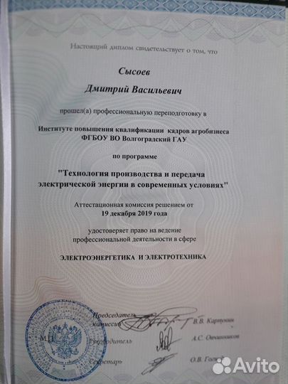 Электромонтаж,Электрик,Мастер,Свет,Вл-0,4-6-10кВ