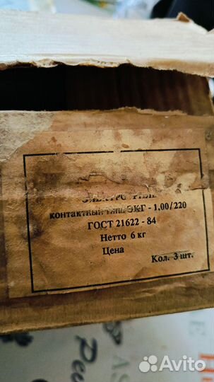 Электрогриль СССР