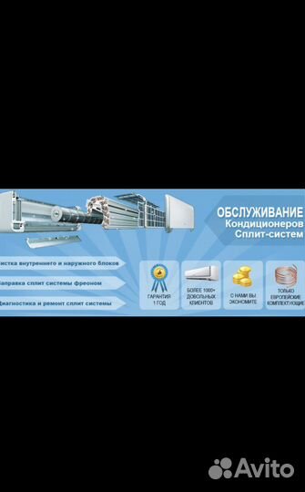 Установка кондиционеров