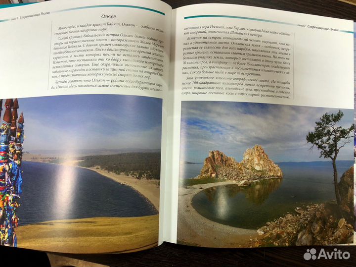 Иркутская область 80 лет