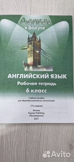 Рабочая тетрадь