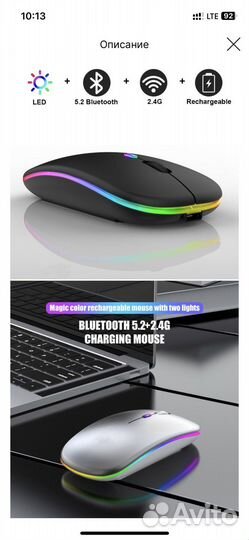Мышь безпроводная, аккумуляторная с bluetooth