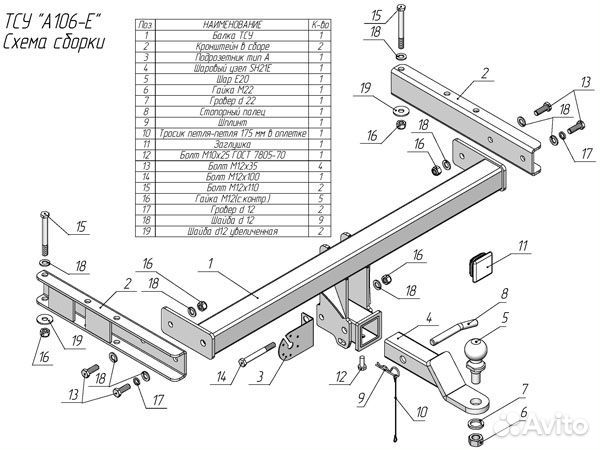 Фаркоп установка тсу Audi Q5 8R Restyling, 2012-20