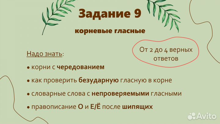 Репетитор по русскому языку