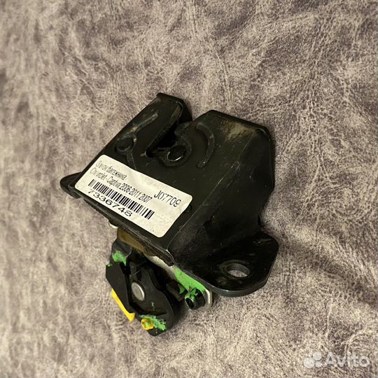 Замок багажника chevrolet captiva