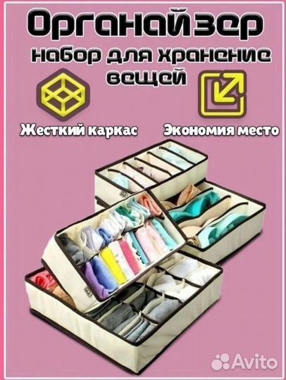 Набор из 4х органайзеров