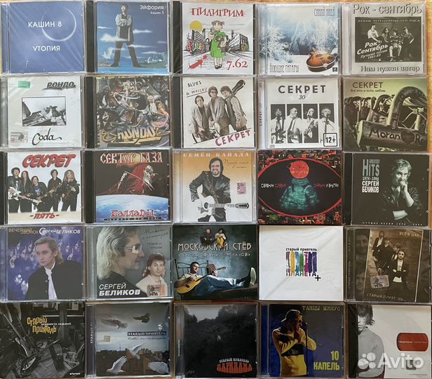 Коллекция CD дисков русских исполнителей