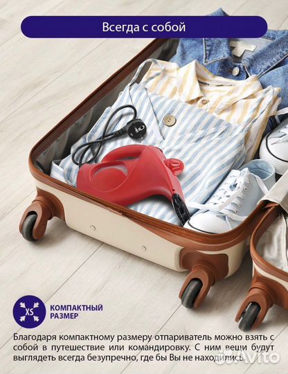 Отпариватель для одежды