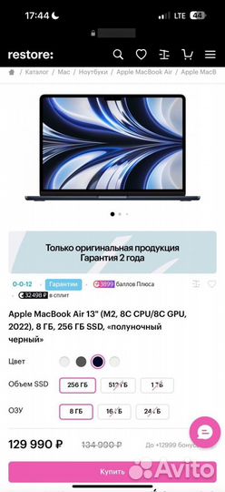 Macbook Air 13 M2 Silver