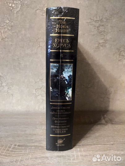 Ересь Хоруса том 2 Омнибус