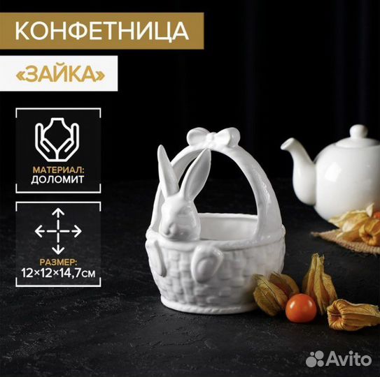 Конфетница с кроликом