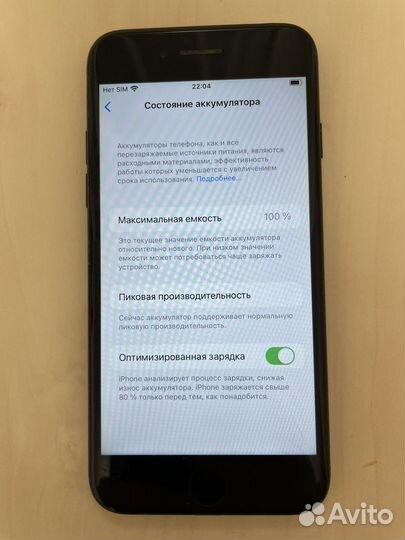 iPhone 7, 32 ГБ