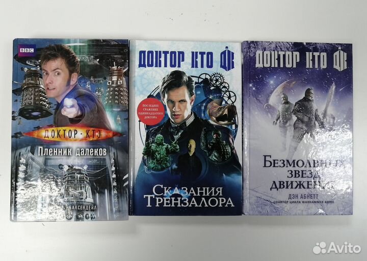 Книги Доктор Кто