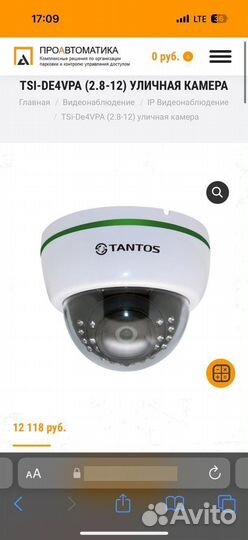 Уличная камера новая