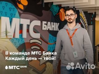 Кредитный специалист