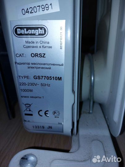 Масляный обогреватель delonghi