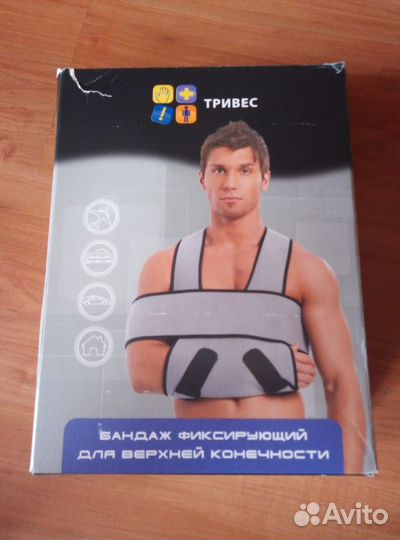 Бандаж фиксирующий на плечевой сустав