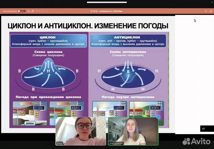 Репетитор по географии