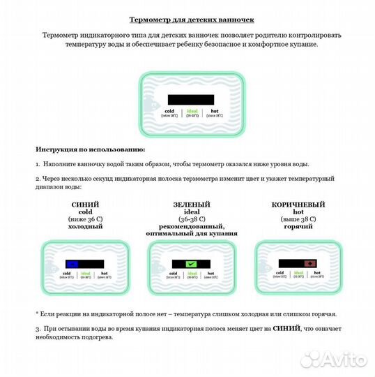 Ванночка для купания с термометром