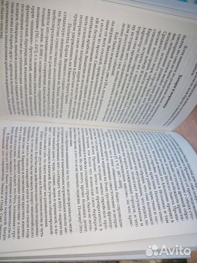 Открытие Хазарии. Гумилев Лев. 2002г. 416стр