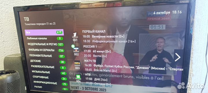Тв приставка каналы/фильмы