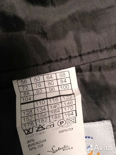 Пиджак школьный для мальчика 128