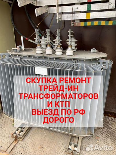 Трансформатор