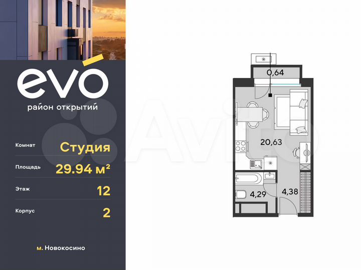 Квартира-студия, 29,9 м², 12/25 эт.