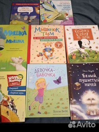 Детские книги для дошкольников и начальной школы