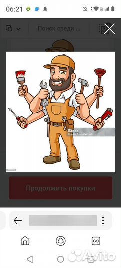 Частный мастер