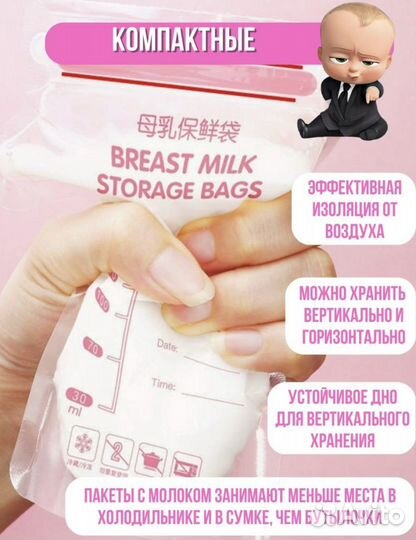 Пакеты для грудного молока