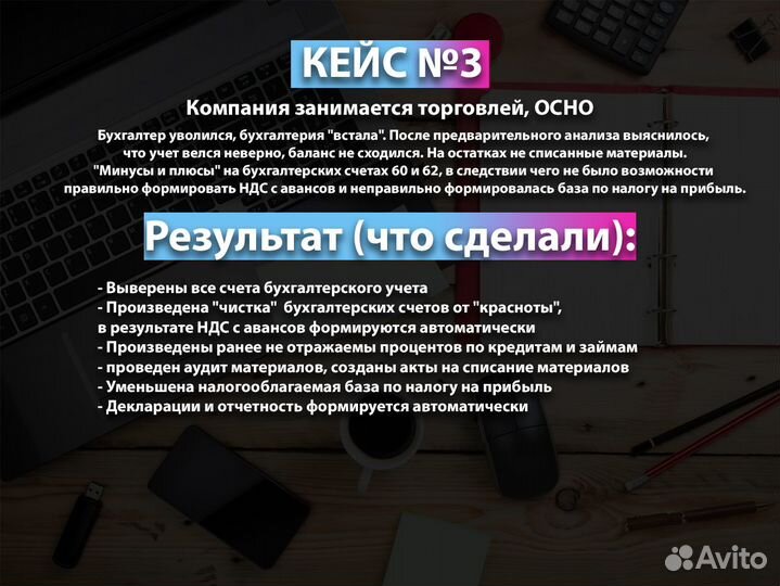 Бухгалтерские услуги для ип и ооо