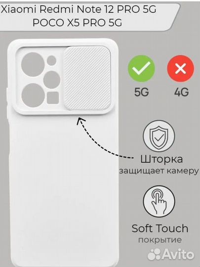 Силиконовый чехол poco X5 PRO