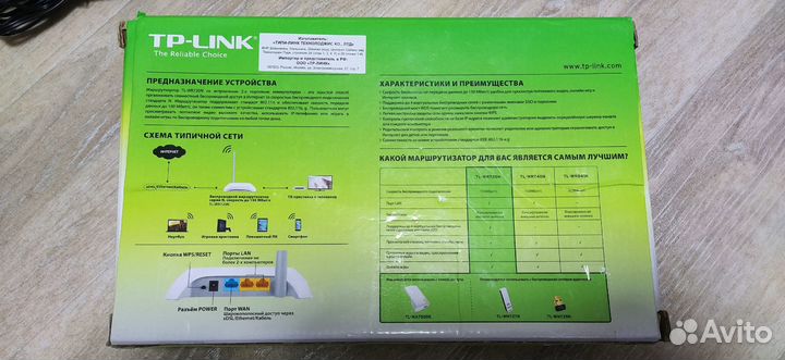 Wifi роутер TP-Link