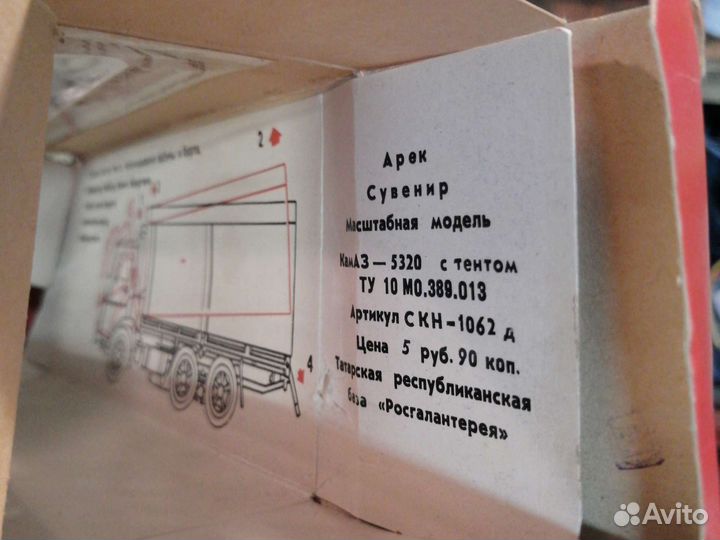 Коробки для моделей автомобилей 1 43 СССР