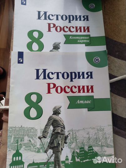 Атлас и контурная карта по истории 8 класс