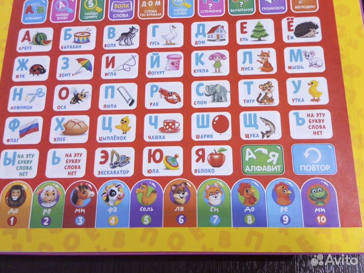 Планшет обучающий