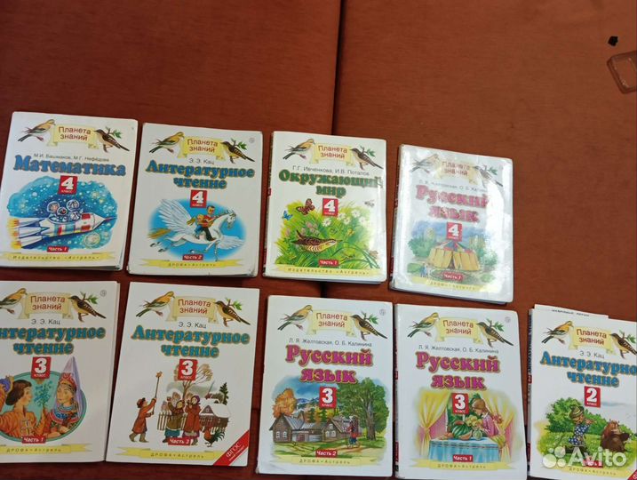 Учебники Планета знаний