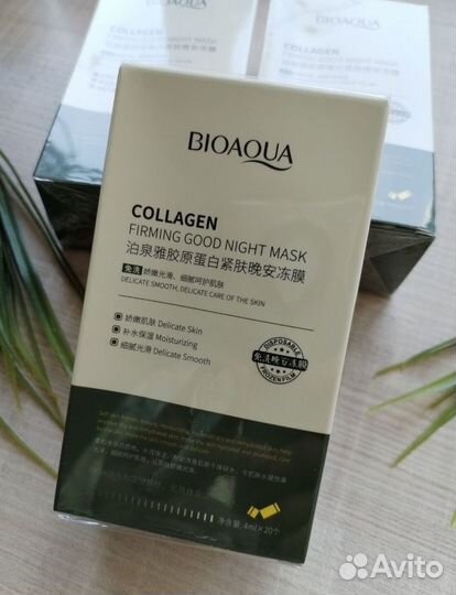 Маска ночная