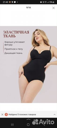 Утягивающее боди корсет