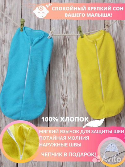 Пеленка кокон