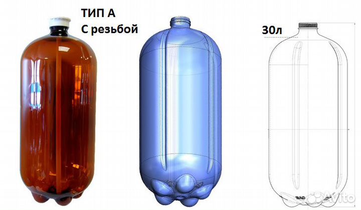 Пластиковые бутыли 30л