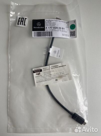 Mercedes-Benz Кабель мультимедийный