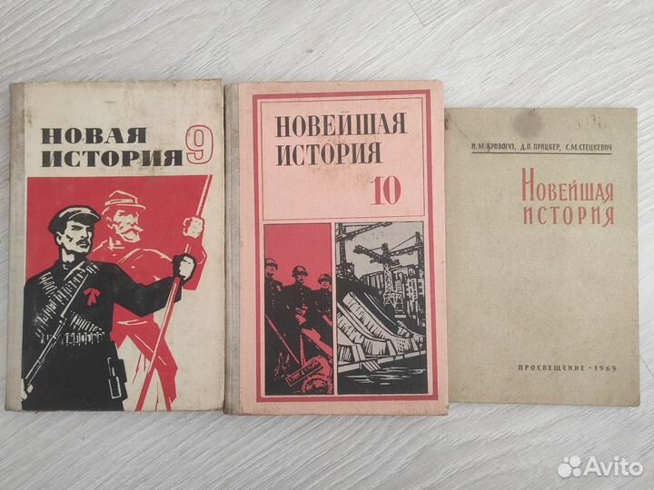 Учебники СССР