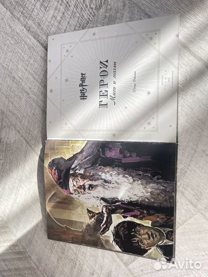 Герои. Маги и маглы