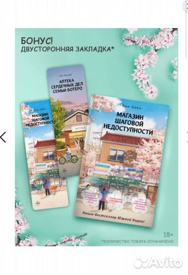 Магазин шаговой недоступности