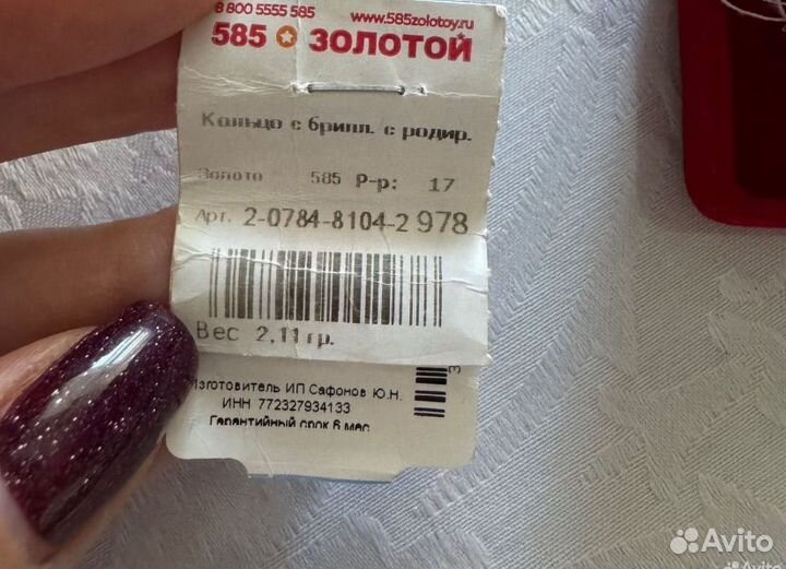 Золотое кольцо с бриллиантом