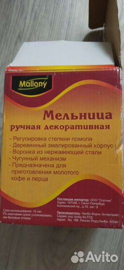 Мельница ручная декоративная новая