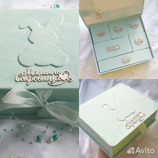 Мамины и папины сокровища 22,5 на 19,5